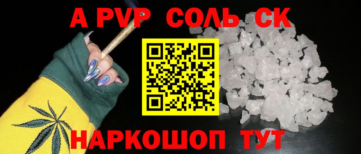 Alpha-PVP СК КРИС  Вход с VPN  Архангельск  A-PVP VHQ 