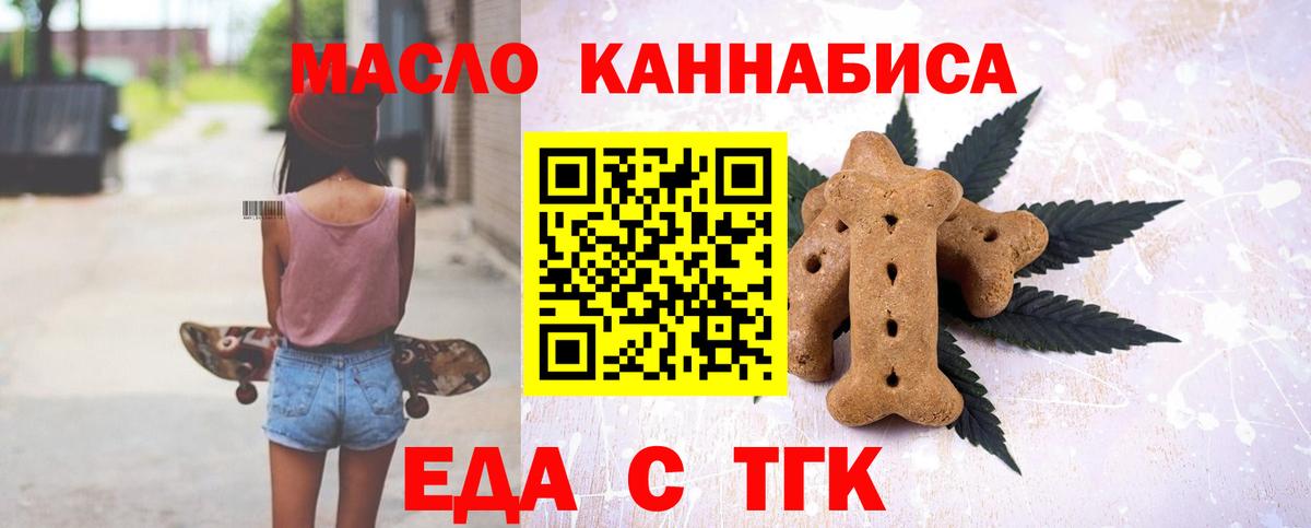 Архангельск  Печенье с ТГК конопля  Вход с VPN 