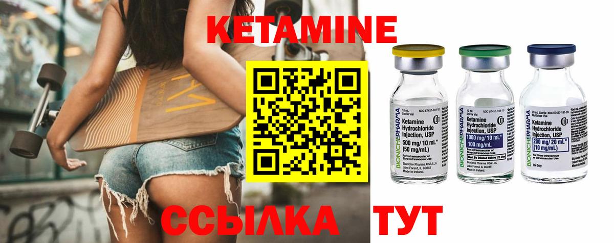 Архангельск  КЕТАМИН VHQ  Вход с VPN  Кетамин ketamine 