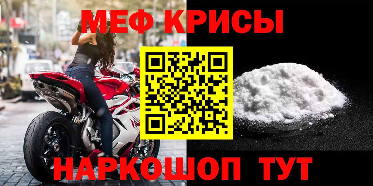 Меф кристаллы  МЯУ-МЯУ мяу мяу  Архангельск  МЕФ  Вход с VPN 