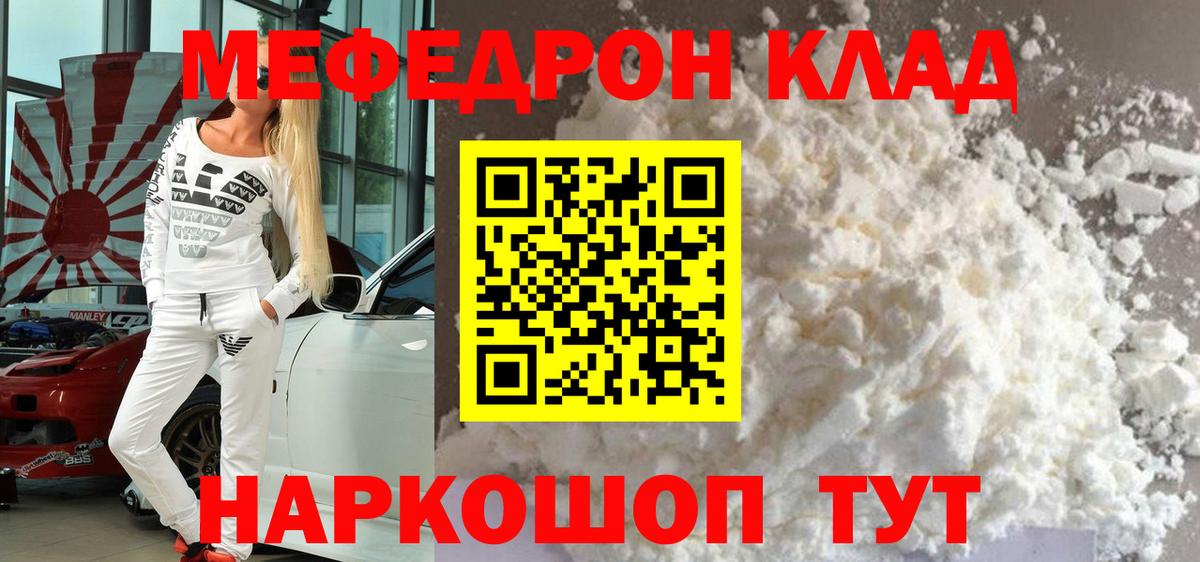 МЕФ  Архангельск