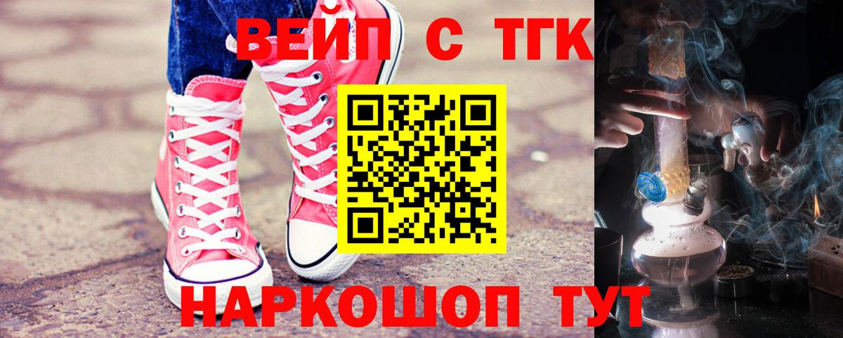 продажа наркотиков  Вход с VPN  Архангельск  ТГК вейп  ТГК вейп с тгк 