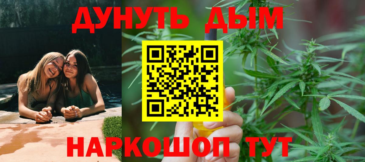 МАРИХУАНА SATIVA & INDICA Архангельск